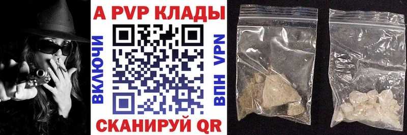 APVP Crystall  наркота  мега ССЫЛКА  Нижнекамск 