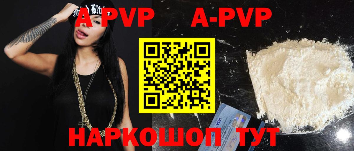 Alpha-PVP Crystall  А ПВП кристаллы  Нижнекамск  Вход с VPN 