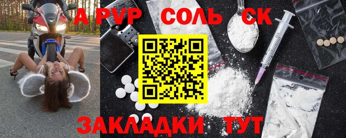 А ПВП мука Нижнекамск