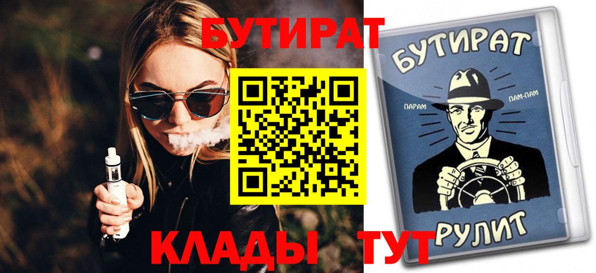 БУТИРАТ оксана  БУТИРАТ  Нижнекамск  Вход с VPN 