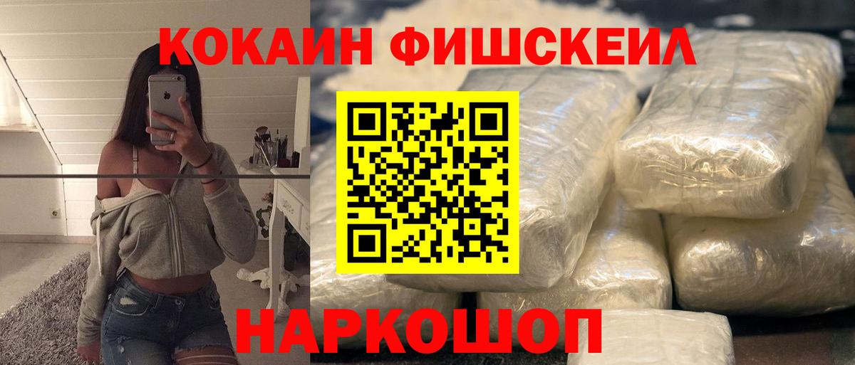КОКАИН Эквадор  COCAIN  Нижнекамск  что такое наркотик  Вход с VPN 