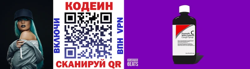 нарко площадка формула  Нижнекамск  Кодеин Purple Drank 
