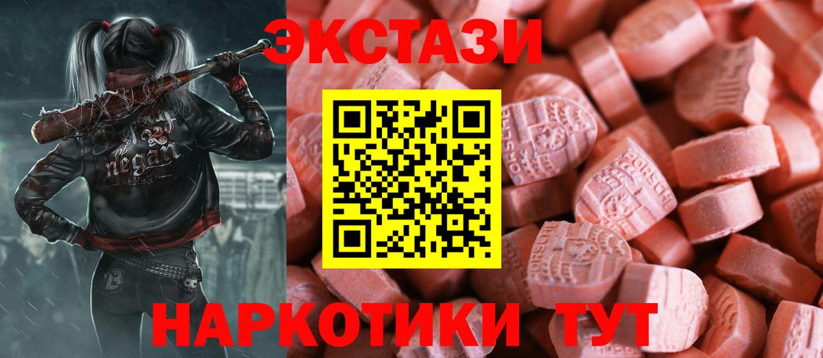 Нижнекамск  купить   Ecstasy MDMA  Вход с VPN  ЭКСТАЗИ VHQ 