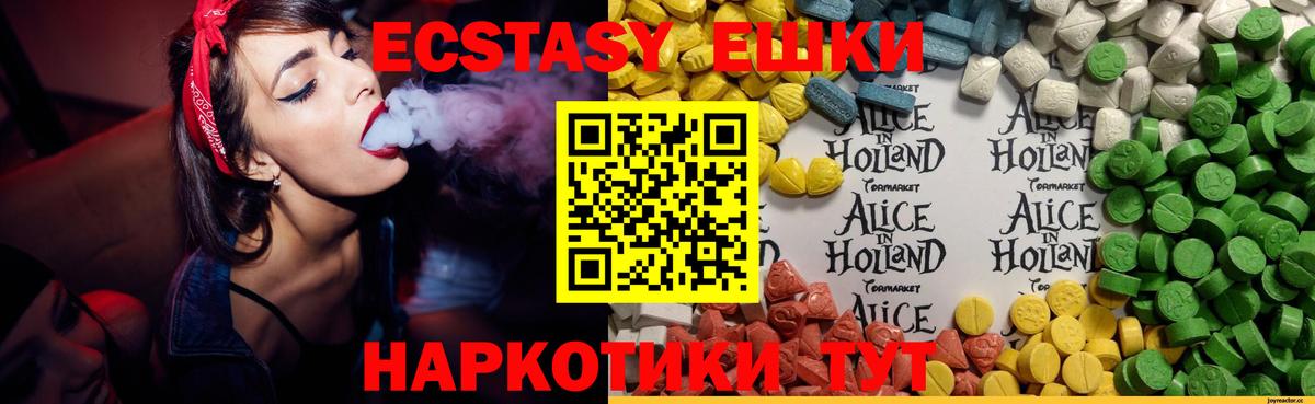 ЭКСТАЗИ диски Нижнекамск