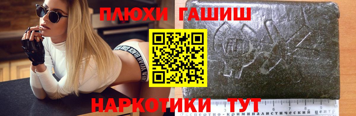 Нижнекамск  ГАШ  Вход с VPN  Гашиш Ice-O-Lator 