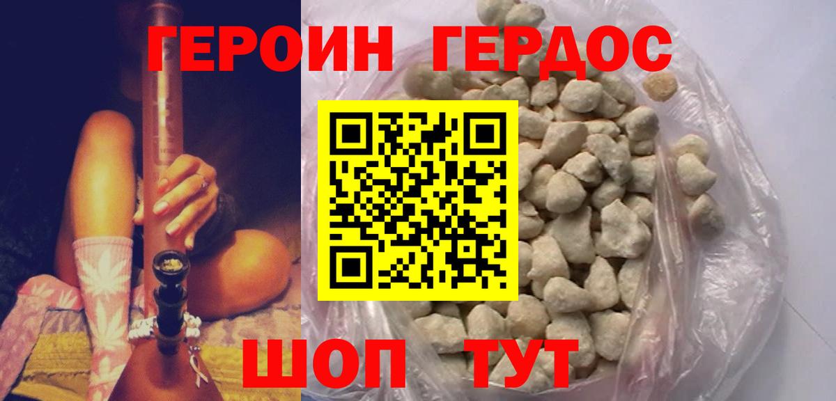 Героин гречка Нижнекамск