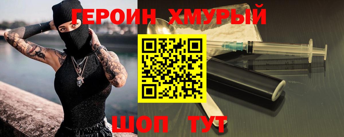Нижнекамск  Героин герыч  Вход с VPN 