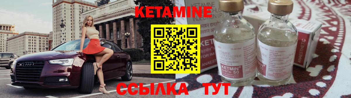 КЕТАМИН ketamine  Вход с VPN  Нижнекамск 