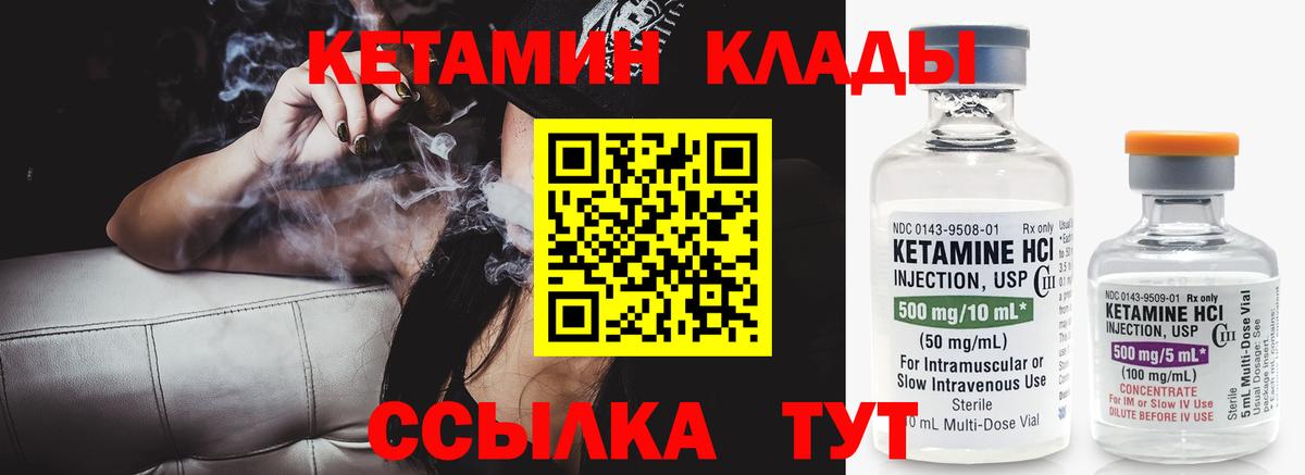 КЕТАМИН ketamine Нижнекамск