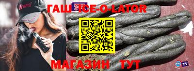 синтетический гашиш Гусев