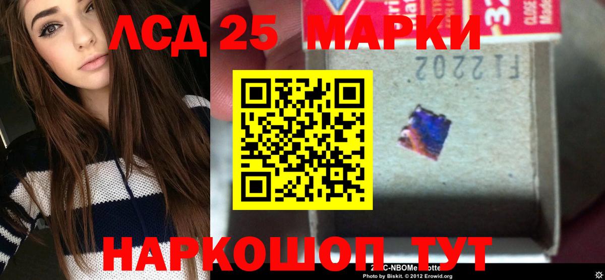 Нижнекамск  ЛСД экстази ecstasy  LSD-25 экстази кислота  Вход с VPN 