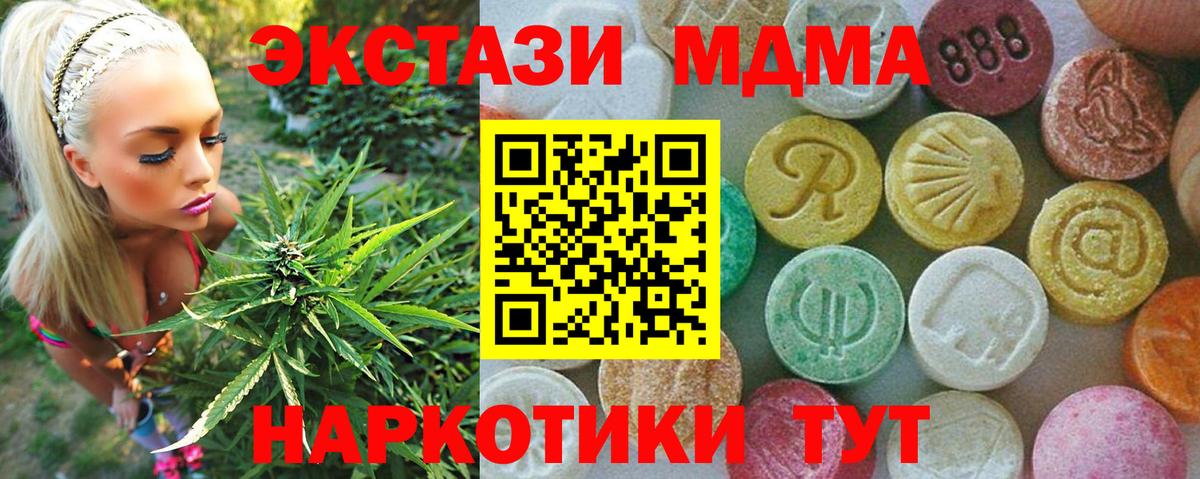 MDMA crystal  Вход с VPN  MDMA Molly  Нижнекамск 