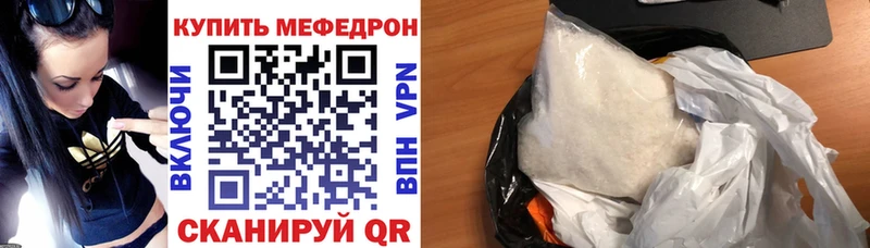 МЕФ мука  KRAKEN рабочий сайт  Нижнекамск 