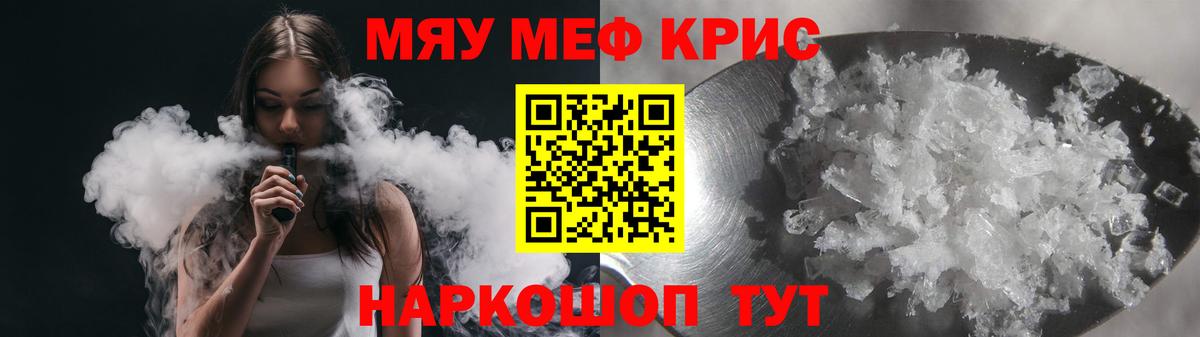 Меф мука Нижнекамск