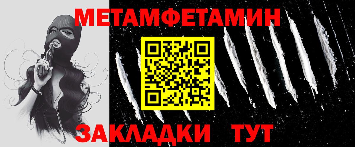 Метамфетамин кристалл Нижнекамск