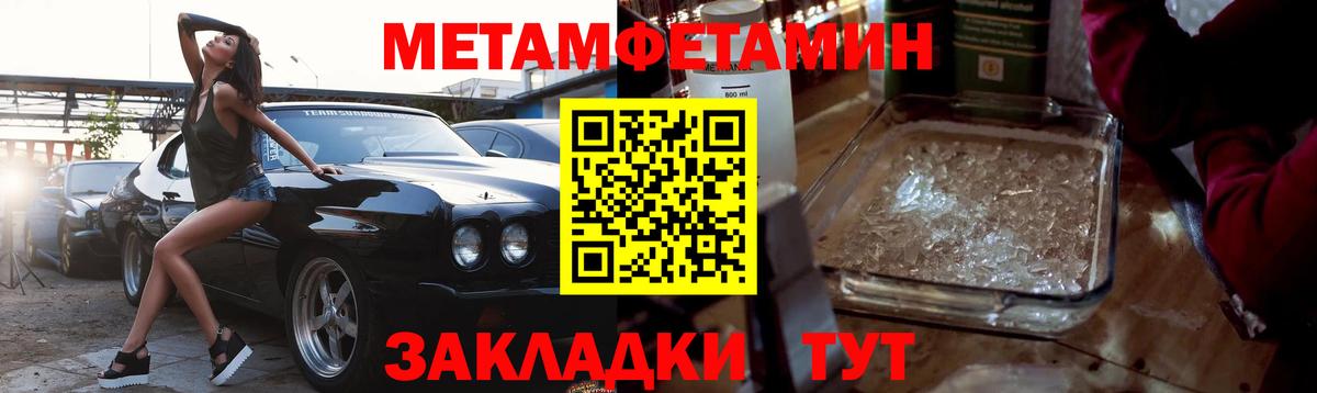 Первитин мет  МЕТАМФЕТАМИН  Вход с VPN  Нижнекамск  Первитин мет 