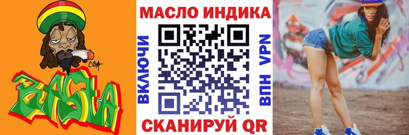 ТГК концентрат  наркотики  Нижнекамск 