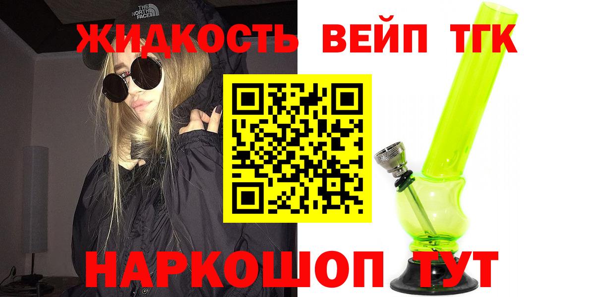 omg   Дистиллят ТГК вейп с тгк  Нижнекамск  Вход с VPN  Дистиллят ТГК вейп с тгк 